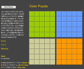 Color Puzzle2