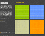 Color Puzzle3