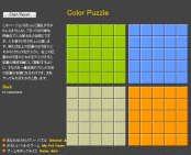 Color Puzzle4