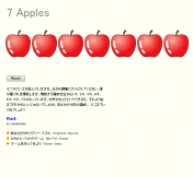 7 Apples